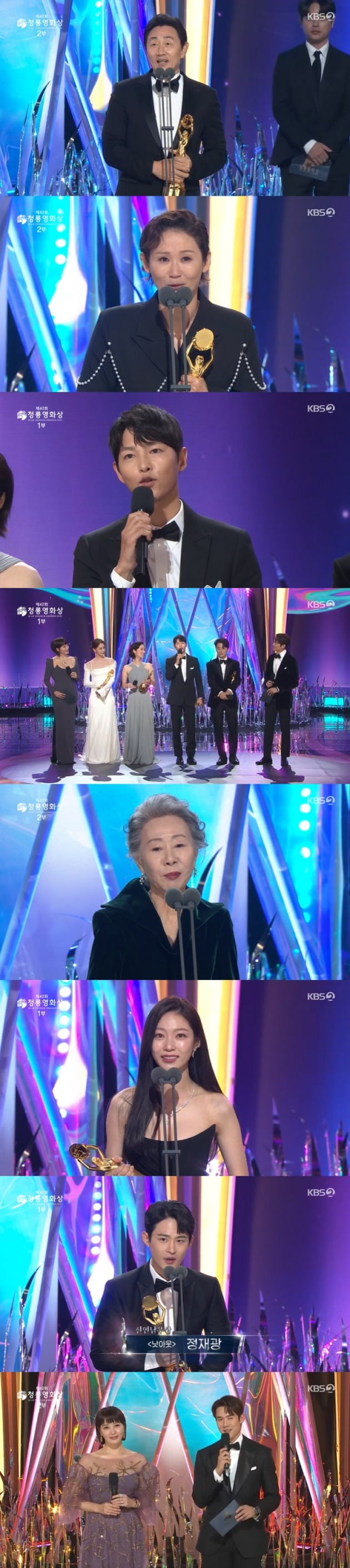사진=제42회 청룡영화상 생중계 캡처