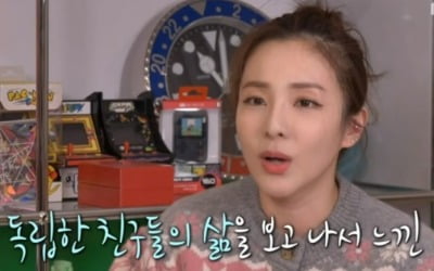 산다라박, 아이템 가득 집 최초 공개…키와 볼키스 사진? ('나혼자산다')