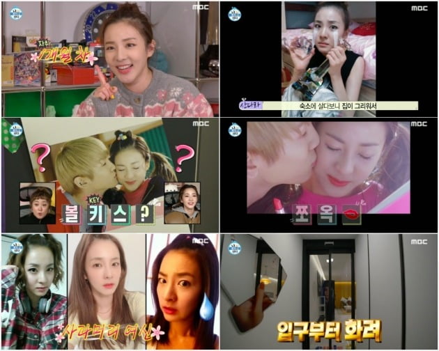 사진=MBC '나 혼자 산다’ 방송 화면 캡처