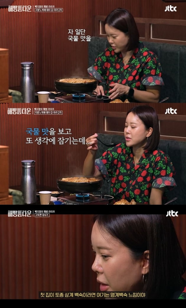 [종합] 백지영 "♥정석원과 결혼→출산 후 여유 사라져…서글플 때 있다" ('해방타운')