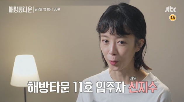 [종합] '육아로 30kg대 된' 신지수 "무너질 것 같았다"… '해방타운' 입주