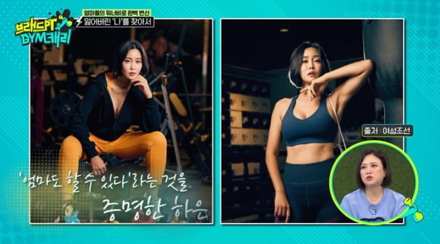 [종합] '70kg' 심하은, 다이어트 성공해 노출도 자신있게 "허리 26인치"