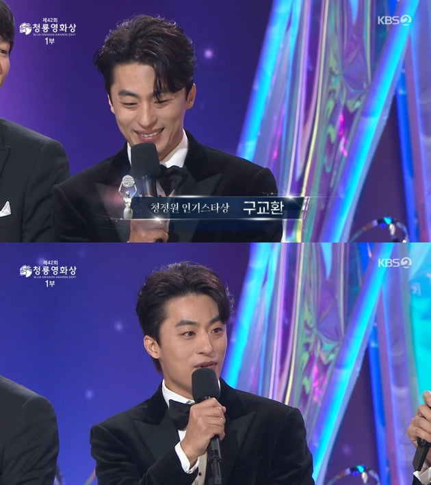 구교환, '제42회 청룡영화상' 인기스타상 수상 "밖에서도 인기 있을 줄.."