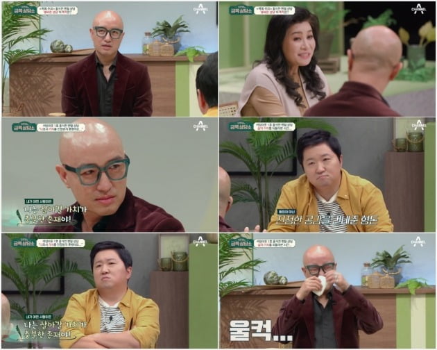 사진=채널A '오은영의 금쪽상담소' 방송 화면 캡처