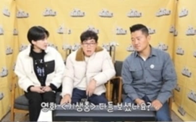 장도연, '기생충' 박소담 패러디…"계획이 다 있구나?" ('개훌륭')