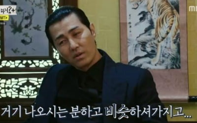 차승원, 마 이사로 깜짝 등장 "유해진과 사이 틀어져" 너스레 ('놀뭐')