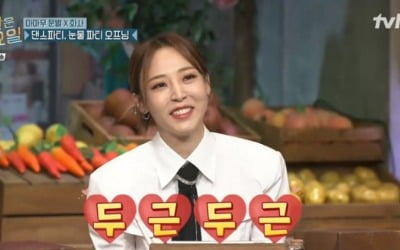 '놀토' 마마무 문별, 태연 응원에 눈물 "벅차오른다"