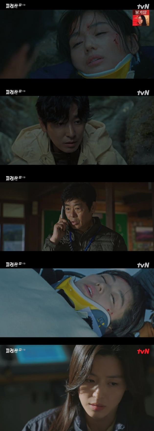'지리산' / 사진 = tvN 영상 캡처