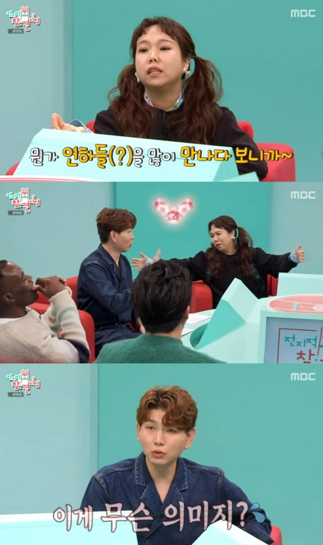 '전지적 참견 시점' / 사진 = MBC 영상 캡처