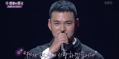 [종합] 이정, 41년만 눈물의 공감 "날 변화시킨 예비 신부, 더 깊이 사랑" ('불후의 명곡')
