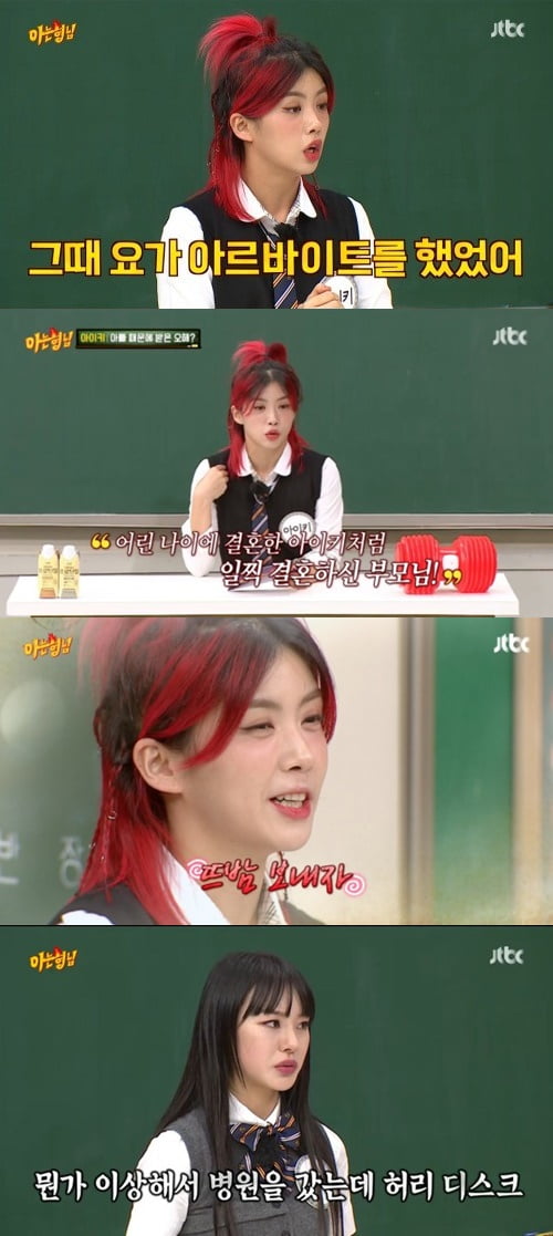 '아는 형님' 아이키/ 사진=JTBC 캡처