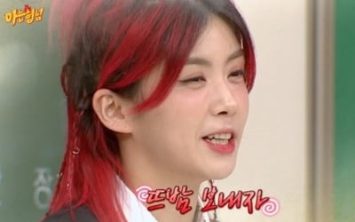 [종합]'아는 형님' 아이키 "♥남편 입장에선 사기 결혼…뜨밤 보내자"