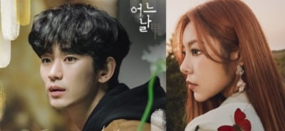 마마무 휘인, '어느 날' OST 첫 주자...김수현의 하룻밤 로맨스