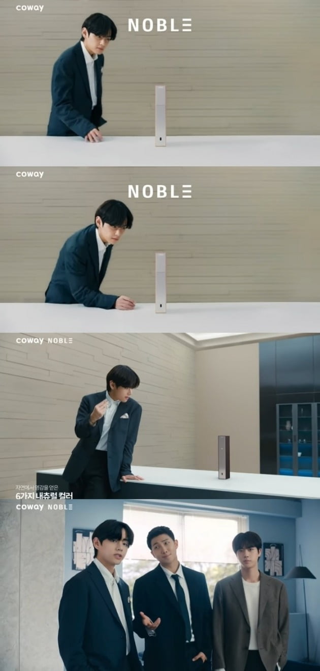 방탄소년단 뷔/ 사진=코웨이 유튜브 계정