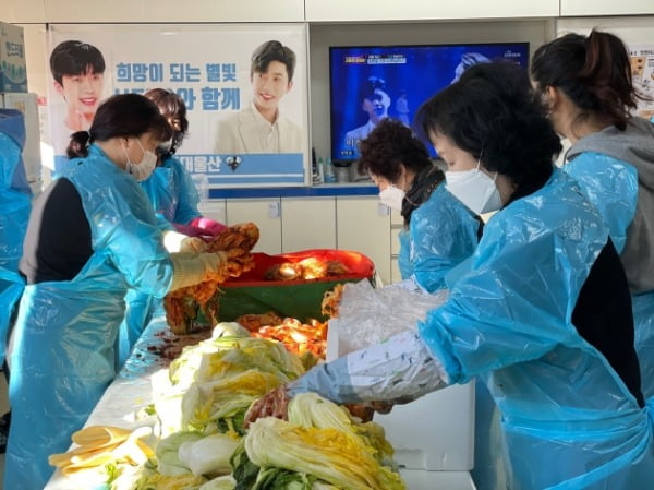 임영웅 팬클럽 '영웅시대 울산', 김장 봉사·기부금 전달...선한 영향력 전파