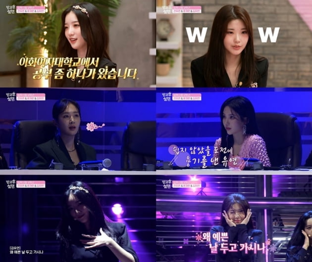'방과후 설렘' / 사진 = 펑키스튜디오 제공