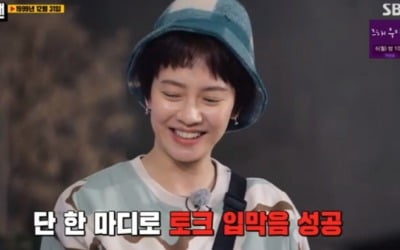 '런닝맨' 전소민, 송지효 짧은 머리에 "'커피프린스' 윤은혜?"