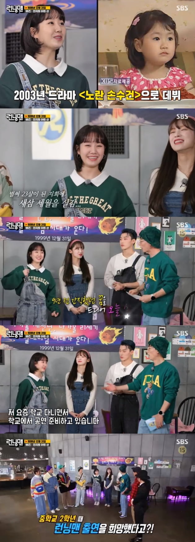 '런닝맨' / 사진 = SBS 영상 캡처