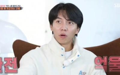 '집사부일체' 이승기 "여전히 날 고등학생으로 취급하는 선배 있어"