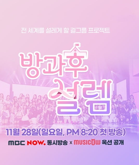 사진제공=펑키스튜디오