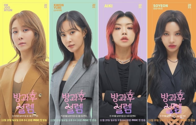 사진제공=펑키스튜디오