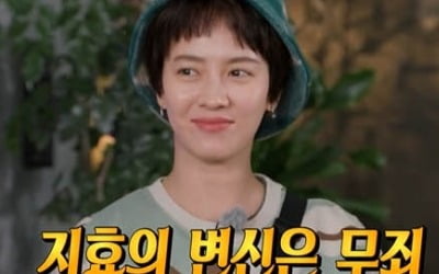 [종합] 송지효, 숏컷 스타일은 김종국 의식한 윤은혜 오마주?('런닝맨')