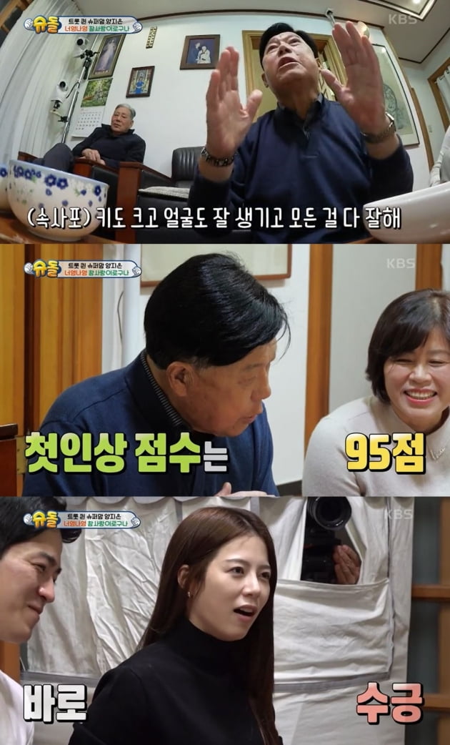 사진=방송화면