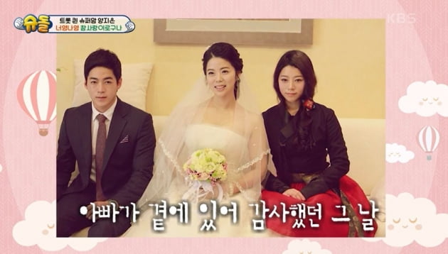 사진=방송화면