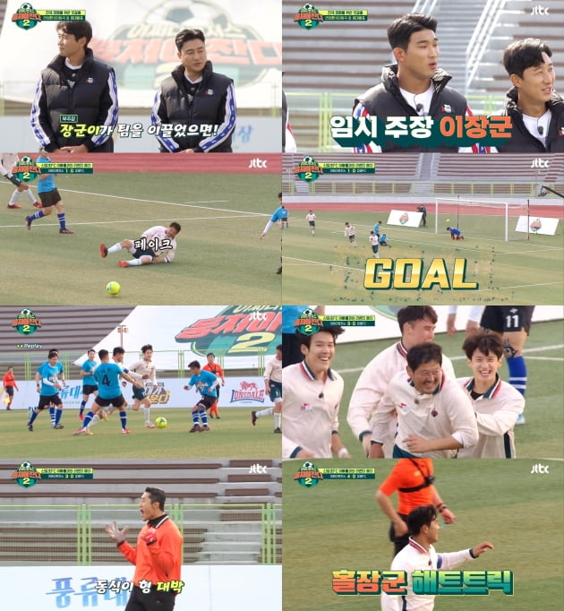 JTBC '뭉쳐야 찬다' 방송화면
