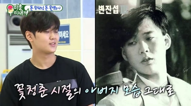 사진=SBS 방송화면