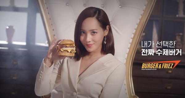 오윤희의 부활? 유진 카리스마 버거 여신으로 변신