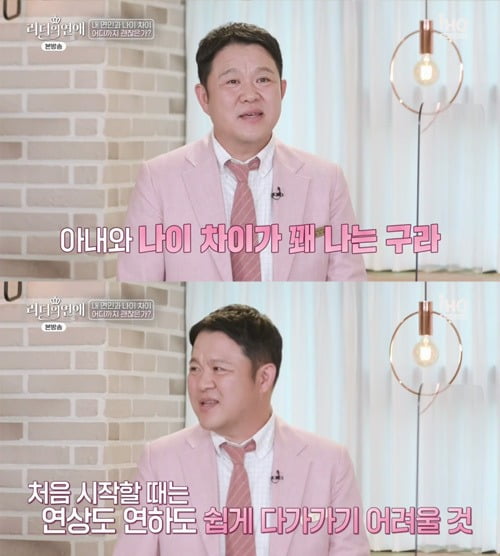 사진=IHQ '리더의 연애' 방송 화면.