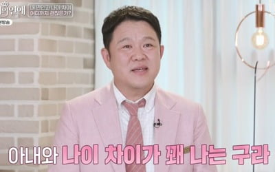 김구라 "재혼 아내와 나이차 꽤 나, 처음 시작할 때 어려워" ('리더의 연애')