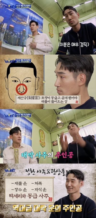[종합] '박세리와 동급' 김정환, 사주도 금메달 "승무원 아내, 임신 14주"('노는브로2')