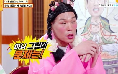 [종합] 서장훈, "기분 나쁘면 가지 마"…혈실 조언으로 '고민 해결' ('물어보살')