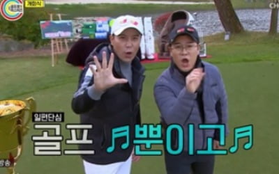 '손가락 부상' 장민호, 1벌타→그린온…'위기극복' ('골프왕2')