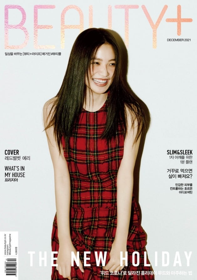사진제공=뷰티쁠