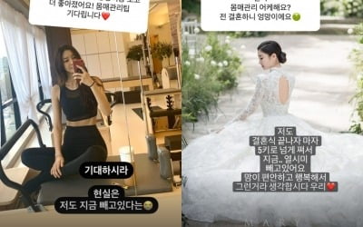 '최우성♥' 김윤지, 얼마나 편하면 "결혼하고 5kg 넘게 쪘다"…복근은 그대로 [TEN★]