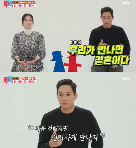 '동상이몽2'(사진=방송 화면 캡처)
