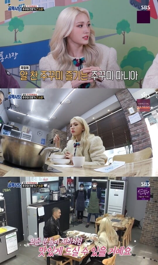 (사진=방송캡처)