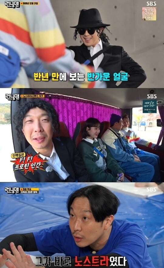 (사진=방송캡처)