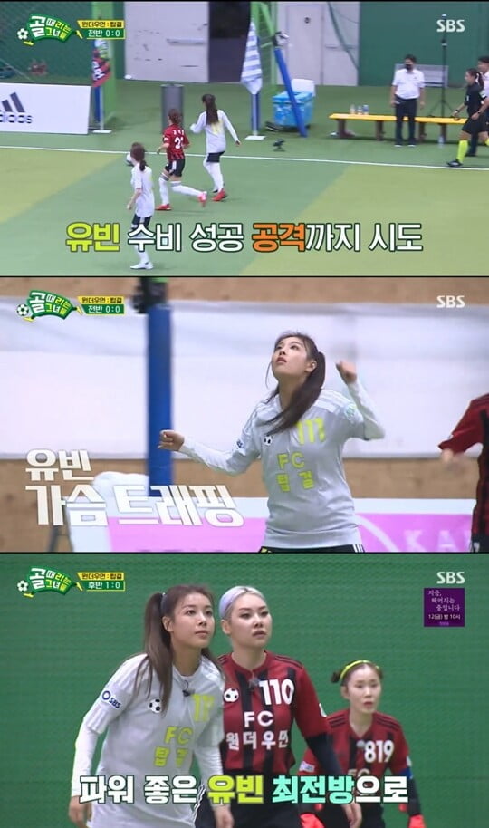 유빈, 핸드볼 파울 유도→ 동점 골 기여...팀 활력 UP ('골때녀')