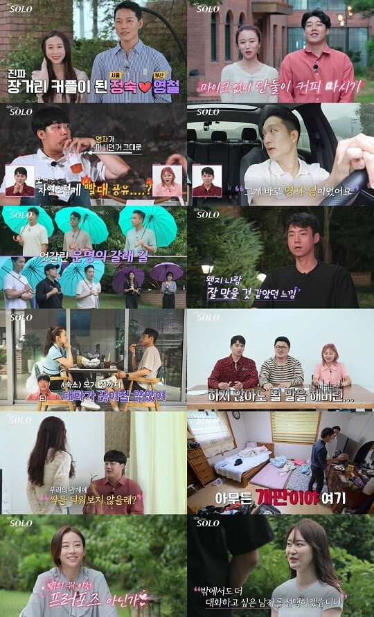 '몰표녀' 정숙, 영철 선택...최종 2커플 탄생 ('나는 SOLO')