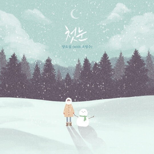 양요섭 앨범 (사진=넥스타엔터테인먼트 제공)
