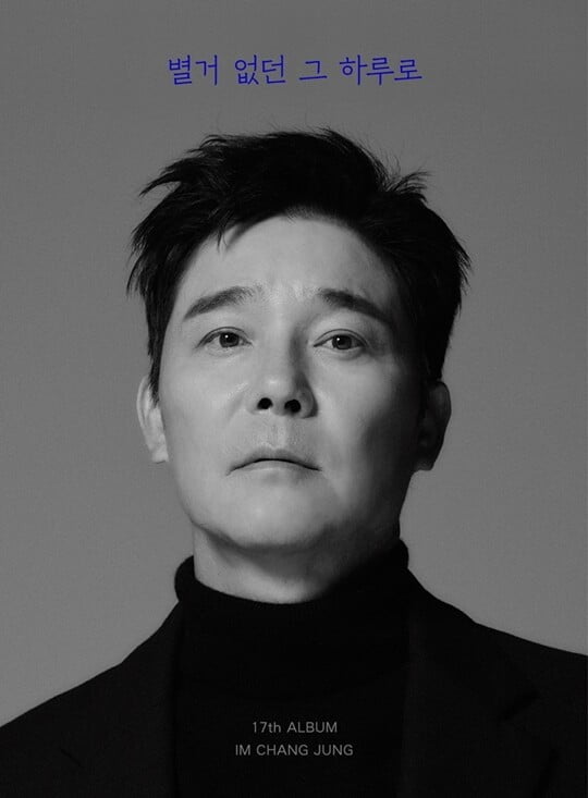 (사진=YES IM 엔터테인먼트)