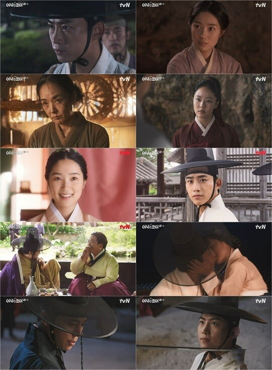 '어사와 조이' (사진=방송 화면 캡처)
