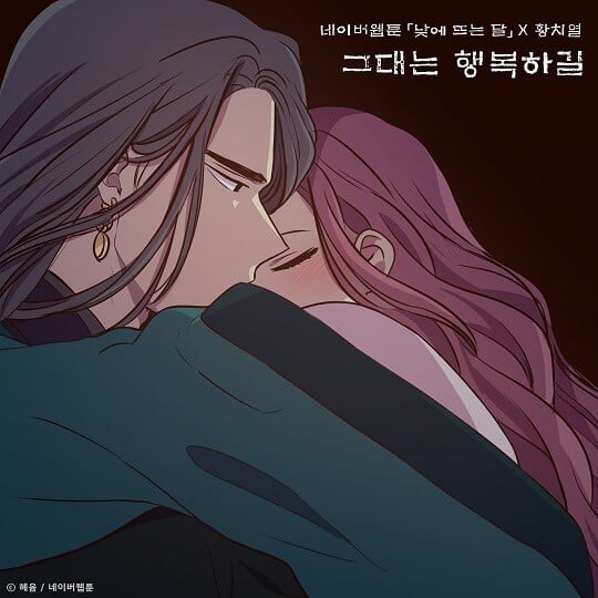 '황치열' 앨범 (사진= TOON STUDIO 제공)