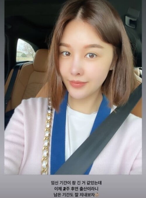 (사진=박은지 SNS)