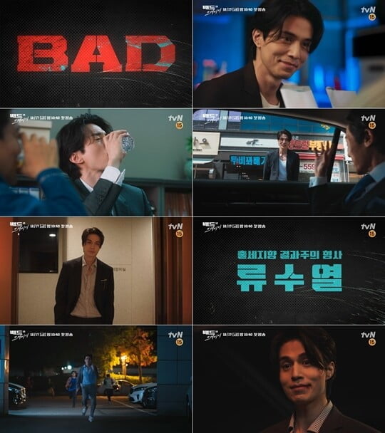 (사진=tvN)