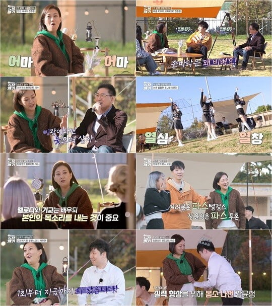 '장윤정의 도장깨기' (사진=방송 화면 캡처)